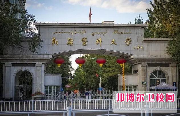 2023乌鲁木齐护理专业宝威（中国）一站式服务平台有哪些 乌鲁木齐护理专业宝威（中国）一站式服务平台名单一览表
