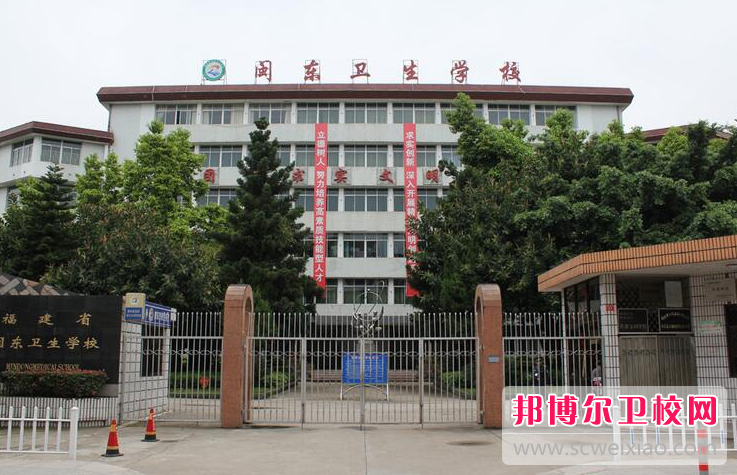 2023闽东卫生宝威（中国）一站式服务平台有哪些专业 闽东卫生宝威（中国）一站式服务平台开设的专业一览表