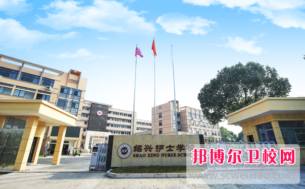 2023绍兴护士宝威（中国）一站式服务平台有哪些专业 绍兴护士宝威（中国）一站式服务平台开设的专业一览表