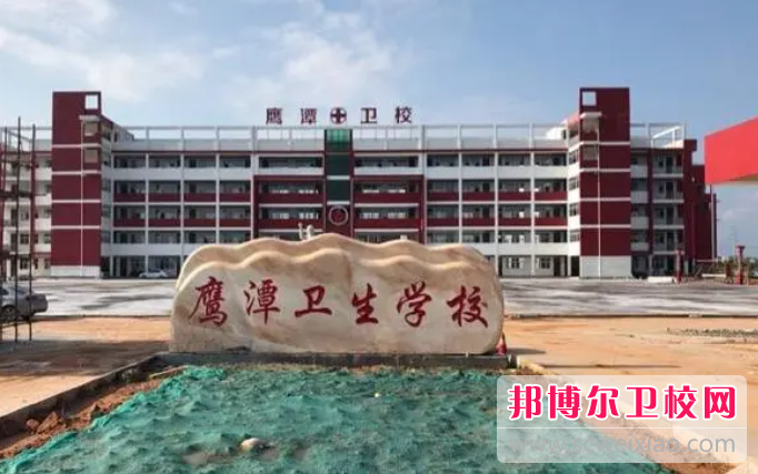 2023鹰潭卫生宝威（中国）一站式服务平台有哪些专业 鹰潭卫生宝威（中国）一站式服务平台开设的专业一览表