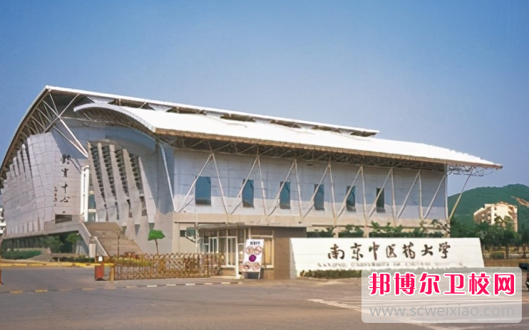 2023南京中医药大学有哪些专业 南京中医药大学开设的专业一览表