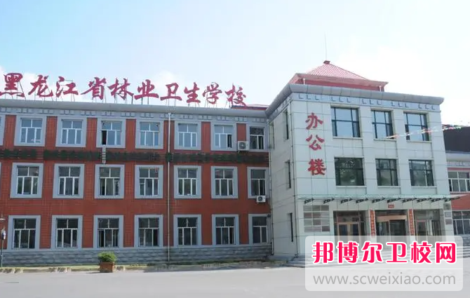 2023佳木斯民办护理专业宝威（中国）一站式服务平台有哪些 佳木斯民办护理专业宝威（中国）一站式服务平台名单一览表