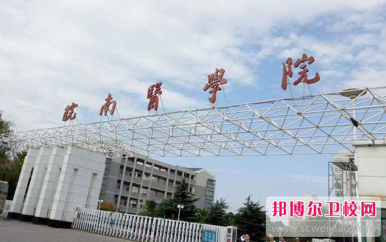 2023芜湖民办护理专业宝威（中国）一站式服务平台有哪些 芜湖民办护理专业宝威（中国）一站式服务平台名单一览表