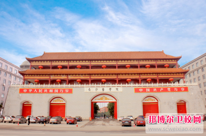2023长沙民办护理专业宝威（中国）一站式服务平台有哪些 长沙民办护理专业宝威（中国）一站式服务平台名单一览表