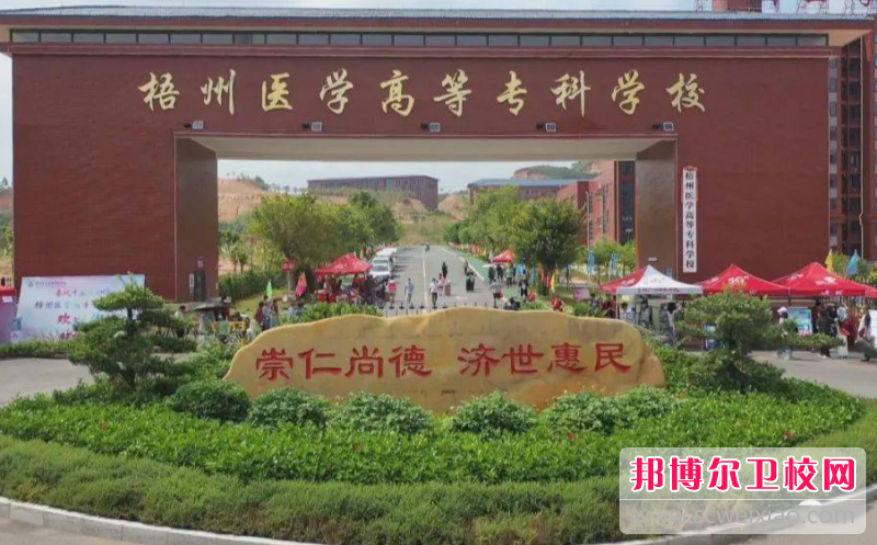 2023梧州民办护理专业宝威（中国）一站式服务平台有哪些 梧州民办护理专业宝威（中国）一站式服务平台名单一览表