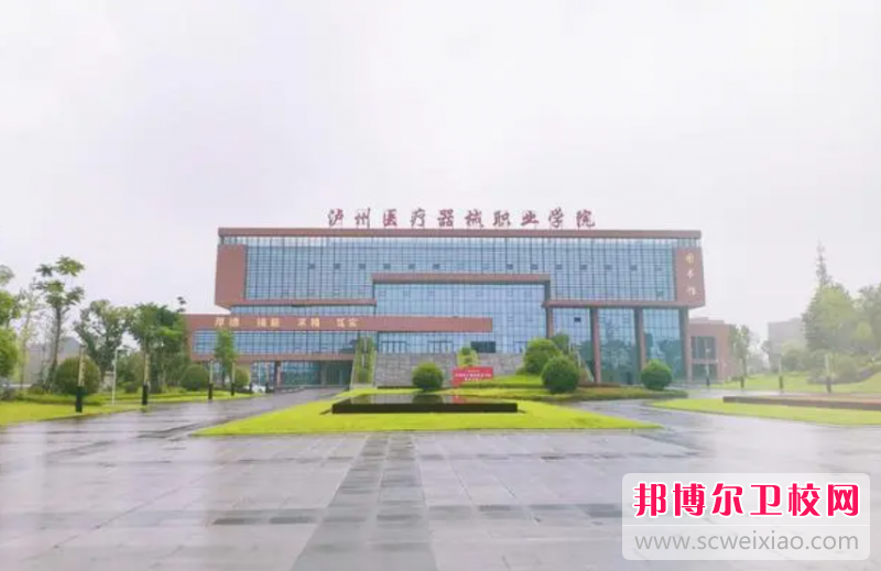 2023泸州民办护理专业宝威（中国）一站式服务平台有哪些 泸州民办护理专业宝威（中国）一站式服务平台名单一览表