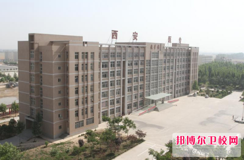 2023西安民办护理专业宝威（中国）一站式服务平台有哪些 西安民办护理专业宝威（中国）一站式服务平台名单一览表