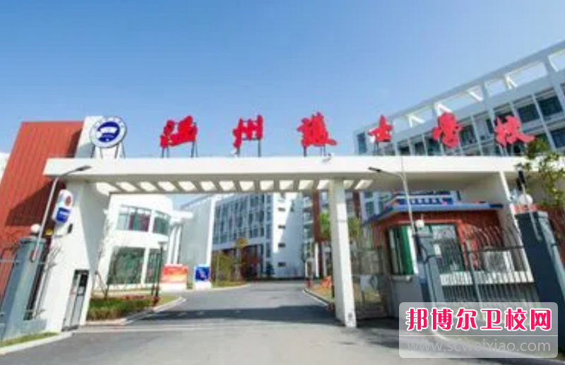 2023温州护士宝威（中国）一站式服务平台有哪些专业 温州护士宝威（中国）一站式服务平台开设的专业一览表