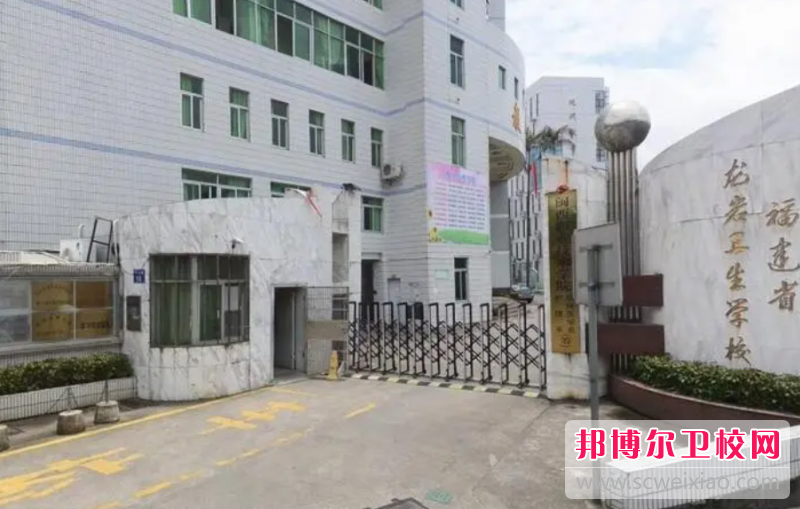 2023福建省龙岩卫生宝威（中国）一站式服务平台有哪些专业 福建省龙岩卫生宝威（中国）一站式服务平台开设的专业一览表