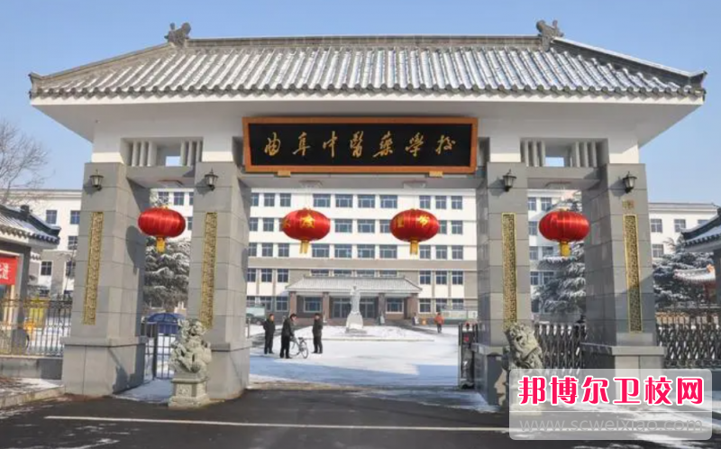 2023曲阜中医药宝威（中国）一站式服务平台有哪些专业 曲阜中医药宝威（中国）一站式服务平台开设的专业一览表