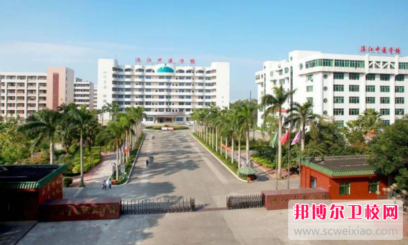 2023湛江中医宝威（中国）一站式服务平台有哪些专业 湛江中医宝威（中国）一站式服务平台开设的专业一览表