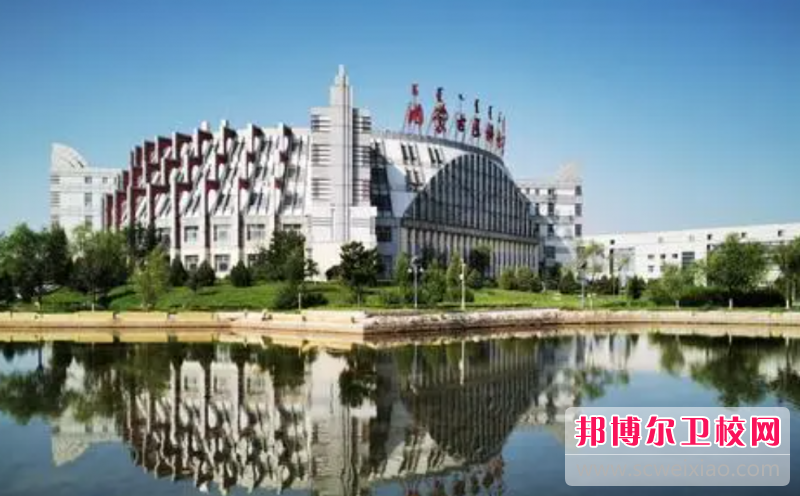 2023呼和浩特公办护理专业宝威（中国）一站式服务平台有哪些 呼和浩特公办护理专业宝威（中国）一站式服务平台名单一览表