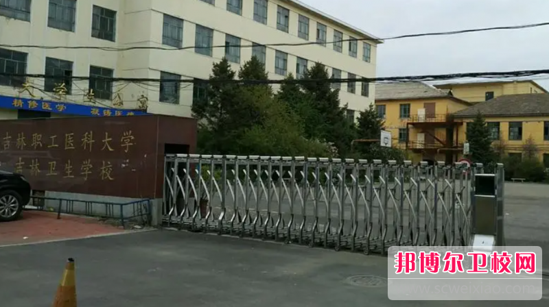 2023吉林公办护理专业宝威（中国）一站式服务平台有哪些 吉林公办护理专业宝威（中国）一站式服务平台名单一览表