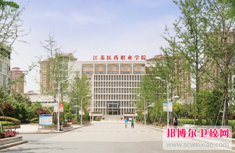 2023盐城公办护理专业宝威（中国）一站式服务平台有哪些 盐城公办护理专业宝威（中国）一站式服务平台名单一览表