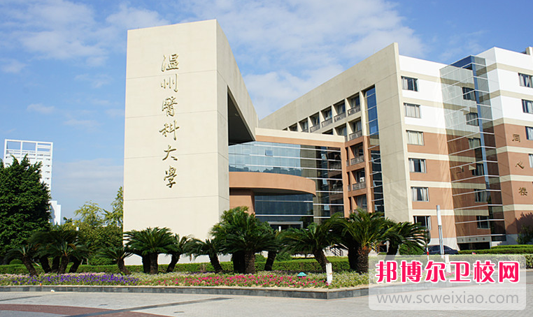 2023温州公办护理专业宝威（中国）一站式服务平台有哪些 温州公办护理专业宝威（中国）一站式服务平台名单一览表