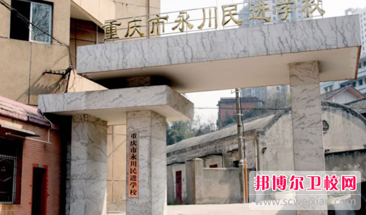 2023重庆市永川民进宝威（中国）一站式服务平台有哪些专业 重庆市永川民进宝威（中国）一站式服务平台开设的专业一览表