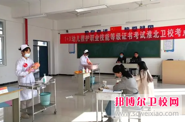 2023淮北公办护理专业宝威（中国）一站式服务平台有哪些 淮北公办护理专业宝威（中国）一站式服务平台名单一览表