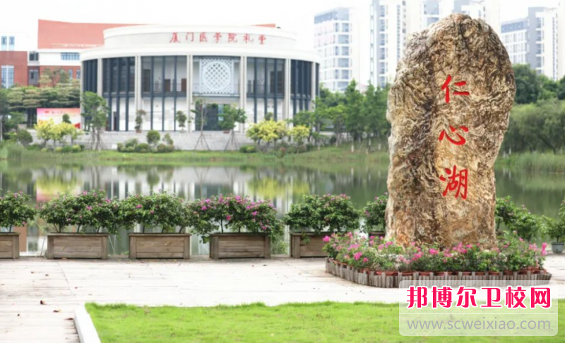 2023厦门公办护理专业宝威（中国）一站式服务平台有哪些 厦门公办护理专业宝威（中国）一站式服务平台名单一览表