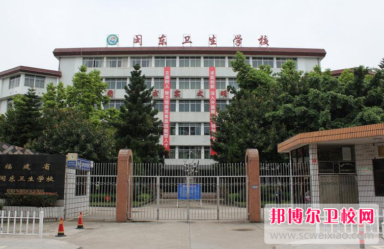 2023宁德公办护理专业宝威（中国）一站式服务平台有哪些 宁德公办护理专业宝威（中国）一站式服务平台名单一览表