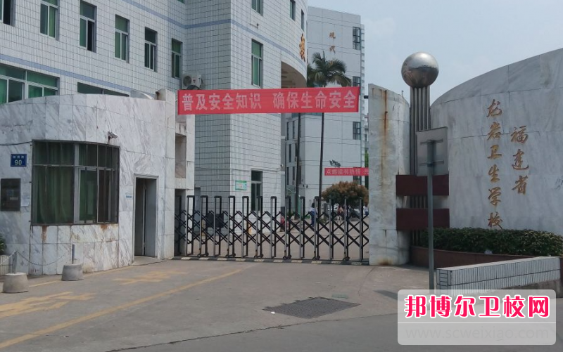 2023龙岩公办护理专业宝威（中国）一站式服务平台有哪些 龙岩公办护理专业宝威（中国）一站式服务平台名单一览表