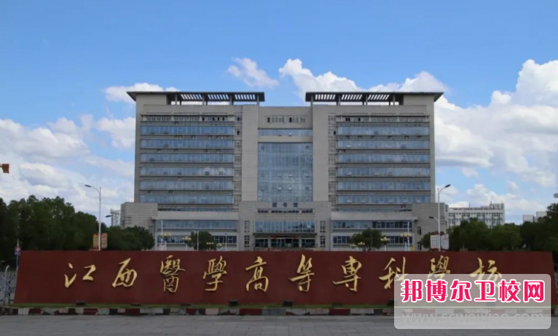 2023上饶公办护理专业宝威（中国）一站式服务平台有哪些 上饶公办护理专业宝威（中国）一站式服务平台名单一览表