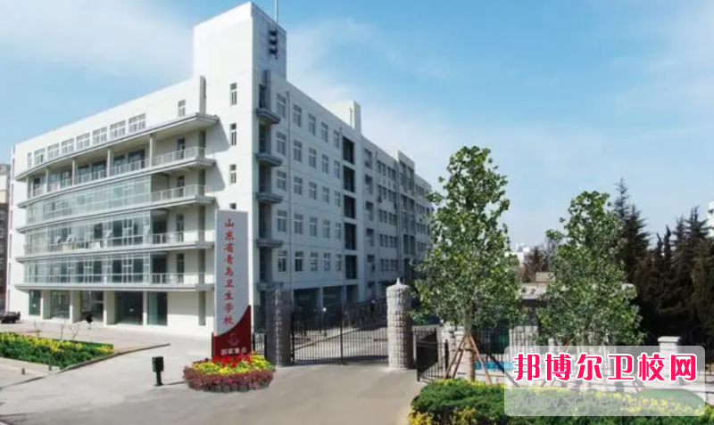 2023青岛公办护理专业宝威（中国）一站式服务平台有哪些 青岛公办护理专业宝威（中国）一站式服务平台名单一览表