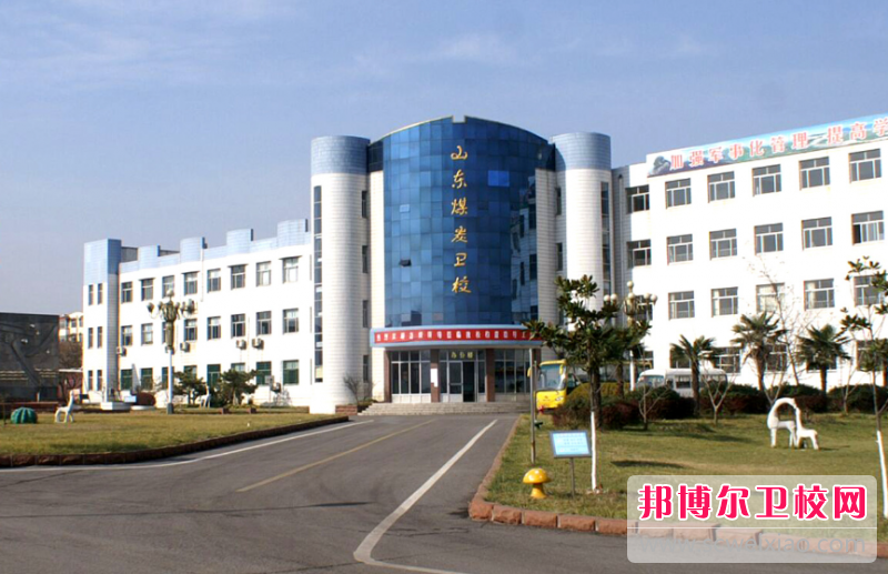 2023枣庄公办护理专业宝威（中国）一站式服务平台有哪些 枣庄公办护理专业宝威（中国）一站式服务平台名单一览表