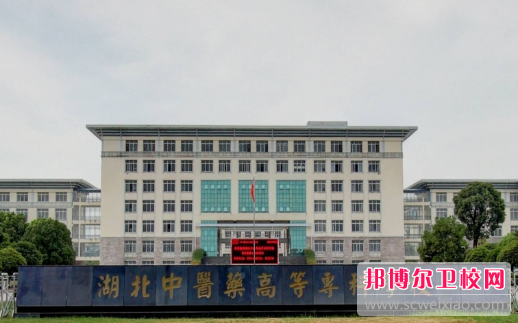 2023荆州公办护理专业宝威（中国）一站式服务平台有哪些 荆州公办护理专业宝威（中国）一站式服务平台名单一览表