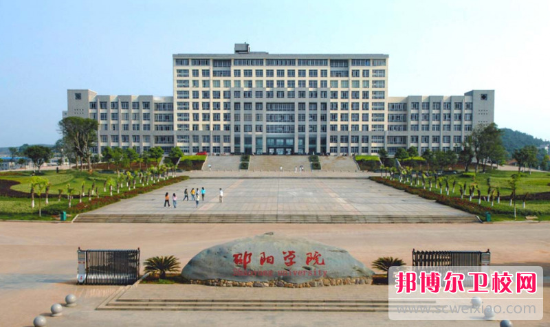 2023邵阳公办护理专业宝威（中国）一站式服务平台有哪些 邵阳公办护理专业宝威（中国）一站式服务平台名单一览表