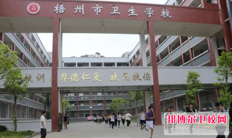 2023梧州公办护理专业宝威（中国）一站式服务平台有哪些 梧州公办护理专业宝威（中国）一站式服务平台名单一览表