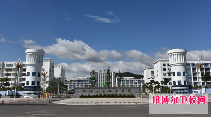 2023红河公办护理专业宝威（中国）一站式服务平台有哪些 红河公办护理专业宝威（中国）一站式服务平台名单一览表