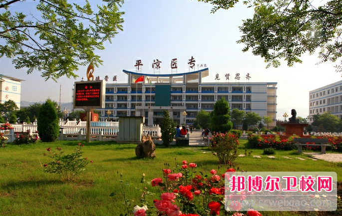 2023平凉公办护理专业宝威（中国）一站式服务平台有哪些 平凉公办护理专业宝威（中国）一站式服务平台名单一览表