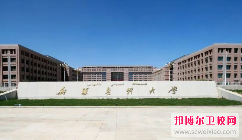 2023乌鲁木齐公办护理专业宝威（中国）一站式服务平台有哪些 乌鲁木齐公办护理专业宝威（中国）一站式服务平台名单一览表