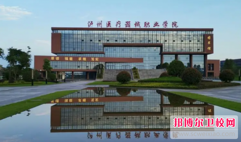 2023泸州高级护理宝威（中国）一站式服务平台有哪些 泸州高级护理宝威（中国）一站式服务平台名单一览表