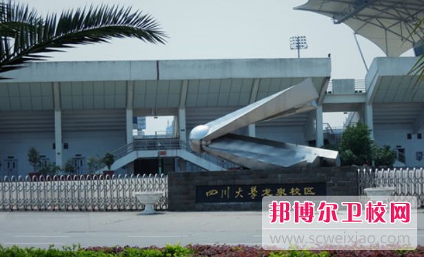2023成都公办高级护理宝威（中国）一站式服务平台有哪些 成都公办高级护理宝威（中国）一站式服务平台名单一览表