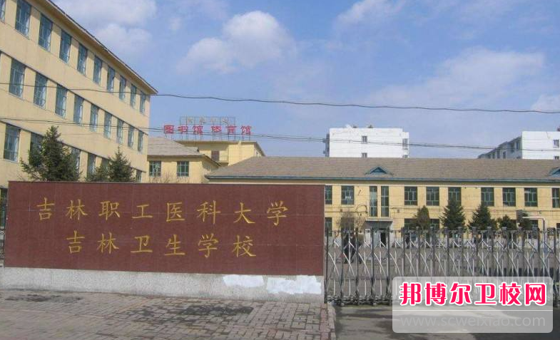2023吉林公办涉外护理宝威（中国）一站式服务平台有哪些 吉林公办涉外护理宝威（中国）一站式服务平台名单一览表