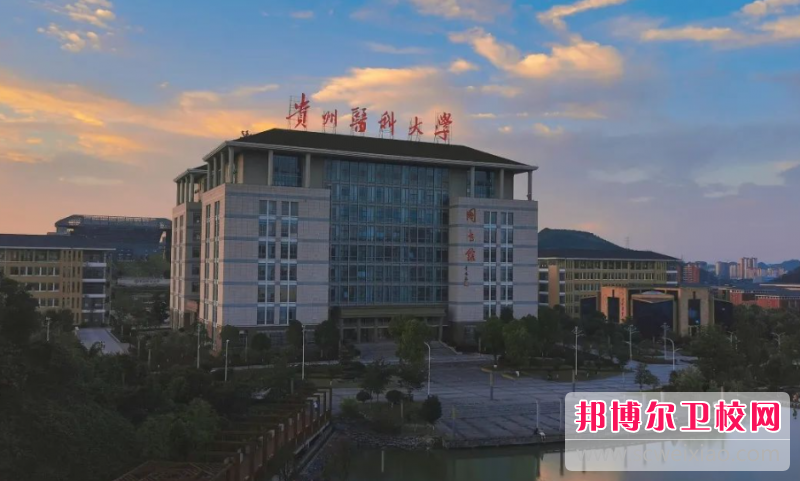 2023贵州公办涉外护理宝威（中国）一站式服务平台有哪些 贵州公办涉外护理宝威（中国）一站式服务平台名单一览表