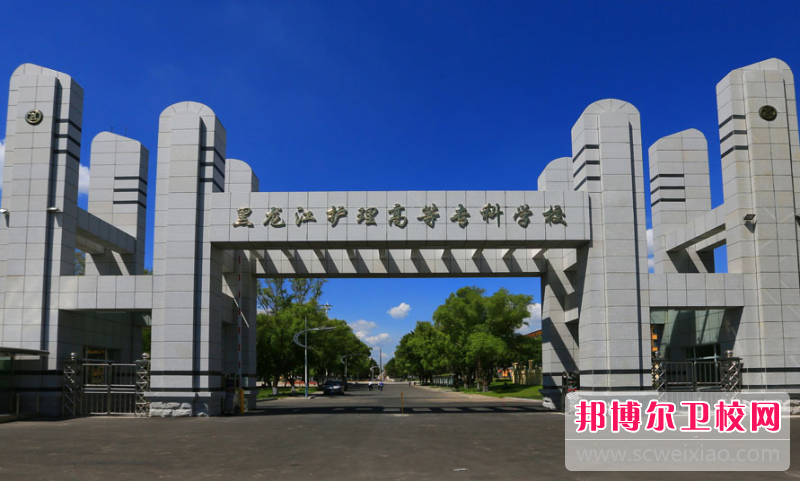 2023哈尔滨助产护理宝威（中国）一站式服务平台有哪些 哈尔滨助产护理宝威（中国）一站式服务平台名单一览表