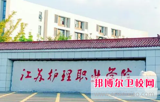2023淮安助产护理宝威（中国）一站式服务平台有哪些 淮安助产护理宝威（中国）一站式服务平台名单一览表