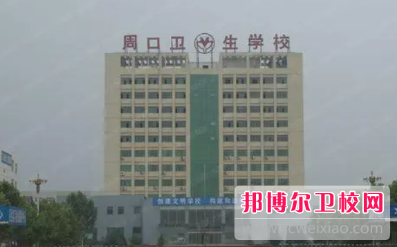 2023周口助产护理宝威（中国）一站式服务平台有哪些 周口助产护理宝威（中国）一站式服务平台名单一览表