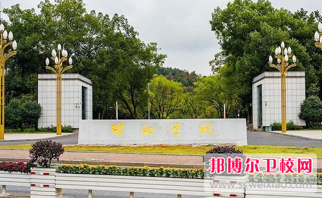 2023邵阳助产护理宝威（中国）一站式服务平台有哪些 邵阳助产护理宝威（中国）一站式服务平台名单一览表