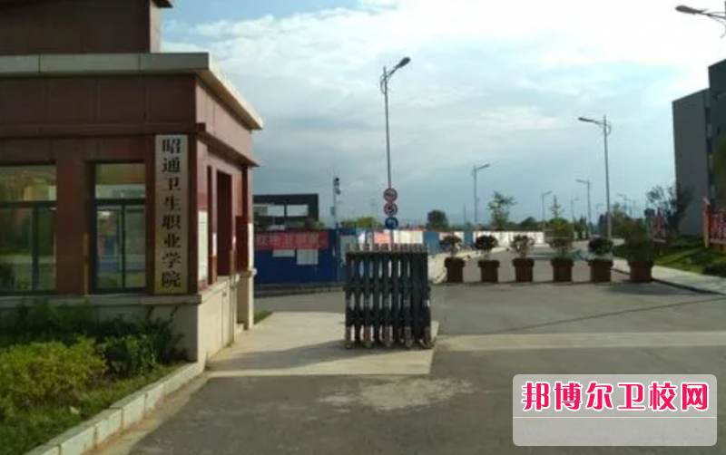 2023昭通助产护理宝威（中国）一站式服务平台有哪些 昭通助产护理宝威（中国）一站式服务平台名单一览表