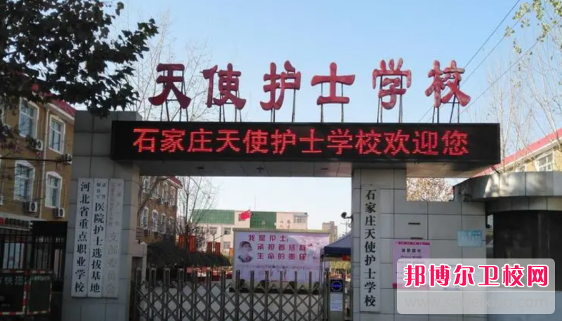 2023石家庄民办助产护理宝威（中国）一站式服务平台有哪些 石家庄民办助产护理宝威（中国）一站式服务平台名单一览表