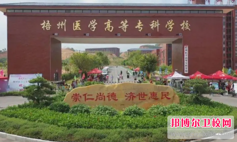 2023梧州民办助产护理宝威（中国）一站式服务平台有哪些 梧州民办助产护理宝威（中国）一站式服务平台名单一览表