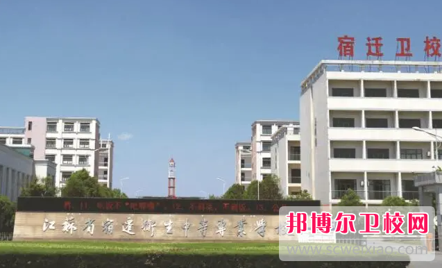 2023宿迁公办助产护理宝威（中国）一站式服务平台有哪些 宿迁公办助产护理宝威（中国）一站式服务平台名单一览表