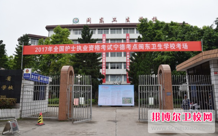 2023宁德公办助产护理宝威（中国）一站式服务平台有哪些 宁德公办助产护理宝威（中国）一站式服务平台名单一览表