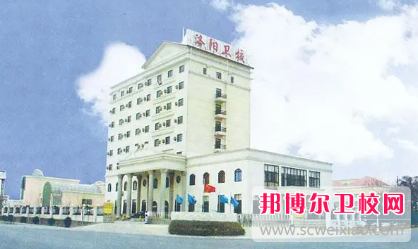 2023洛阳公办助产护理宝威（中国）一站式服务平台有哪些 洛阳公办助产护理宝威（中国）一站式服务平台名单一览表