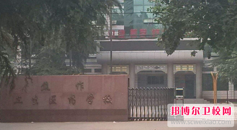 2023焦作公办助产护理宝威（中国）一站式服务平台有哪些 焦作公办助产护理宝威（中国）一站式服务平台名单一览表