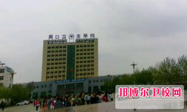 2023周口公办助产护理宝威（中国）一站式服务平台有哪些 周口公办助产护理宝威（中国）一站式服务平台名单一览表