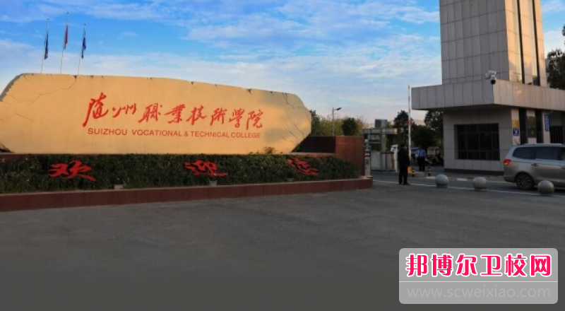 2023随州公办助产护理宝威（中国）一站式服务平台有哪些 随州公办助产护理宝威（中国）一站式服务平台名单一览表